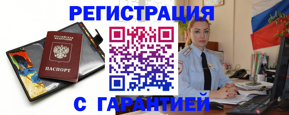 прописка для кредита в Цивильске