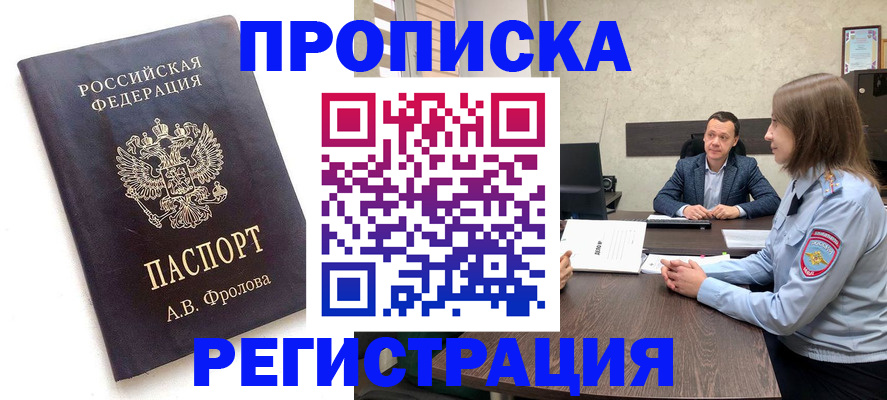 временная регистрация адрес в Цивильске