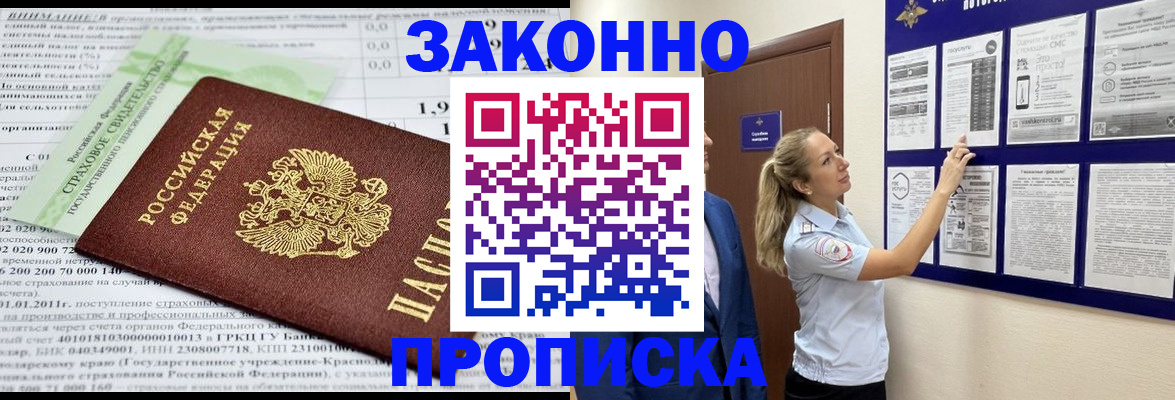 прописка регистрация в Цивильске